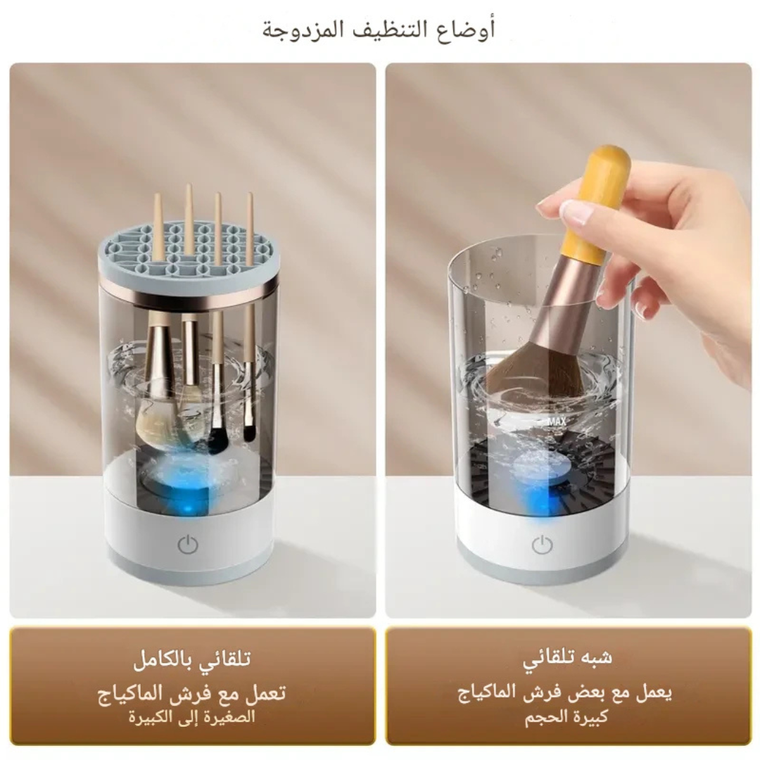 جهاز تنظيف فرش المكياج الكهربائي الأوتوماتيكي المحمول، يجفف وينظف جميع أنواع الفرش، يعمل بواسطة وصلة USB.